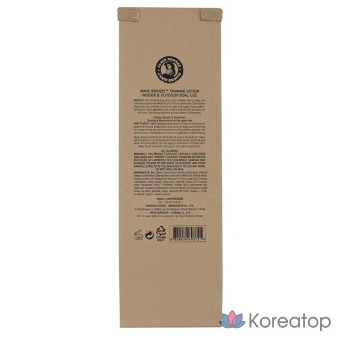 Лосьон для темного загара Jamie Bronze NEON Limited