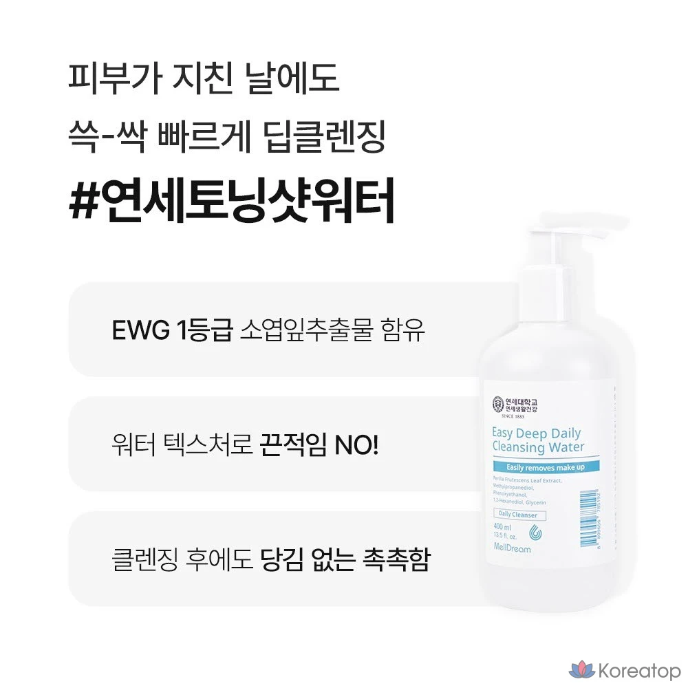 Гипоаллергенная очищающая вода Sidmool для ежедневного использования без умывания, 1 шт., 400 мл