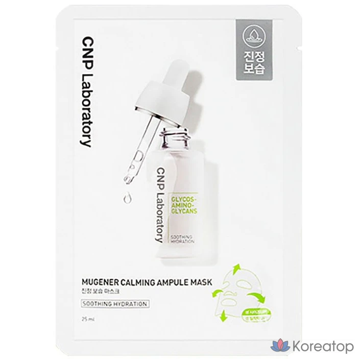 Ампульные маски Cha & Park Muzener, 20 штук, 1 упаковка