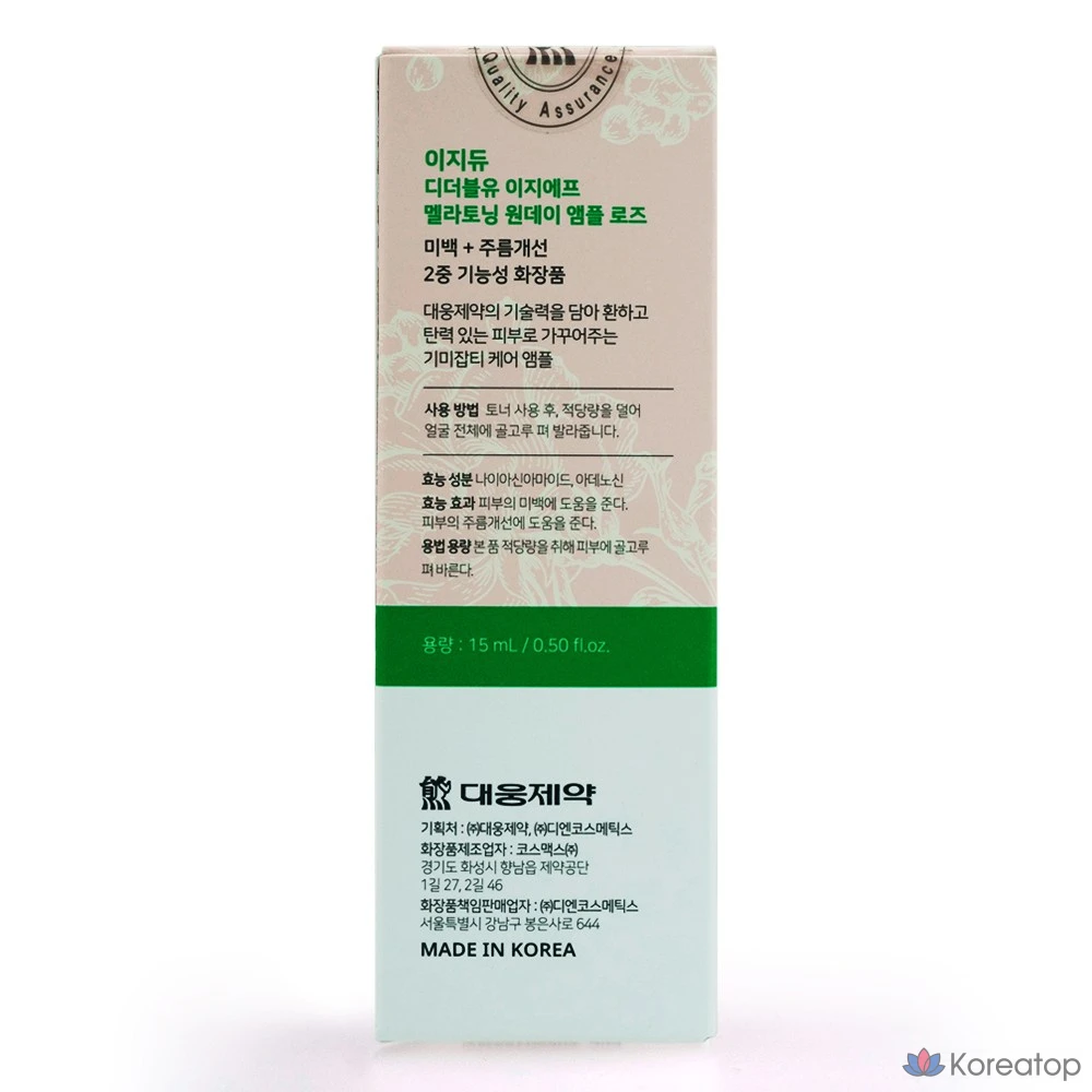Ампульная сыворотка Easydew DW-EGF Melatoning One Day Ampoule Rose Edition, 15 мл, 1 шт.