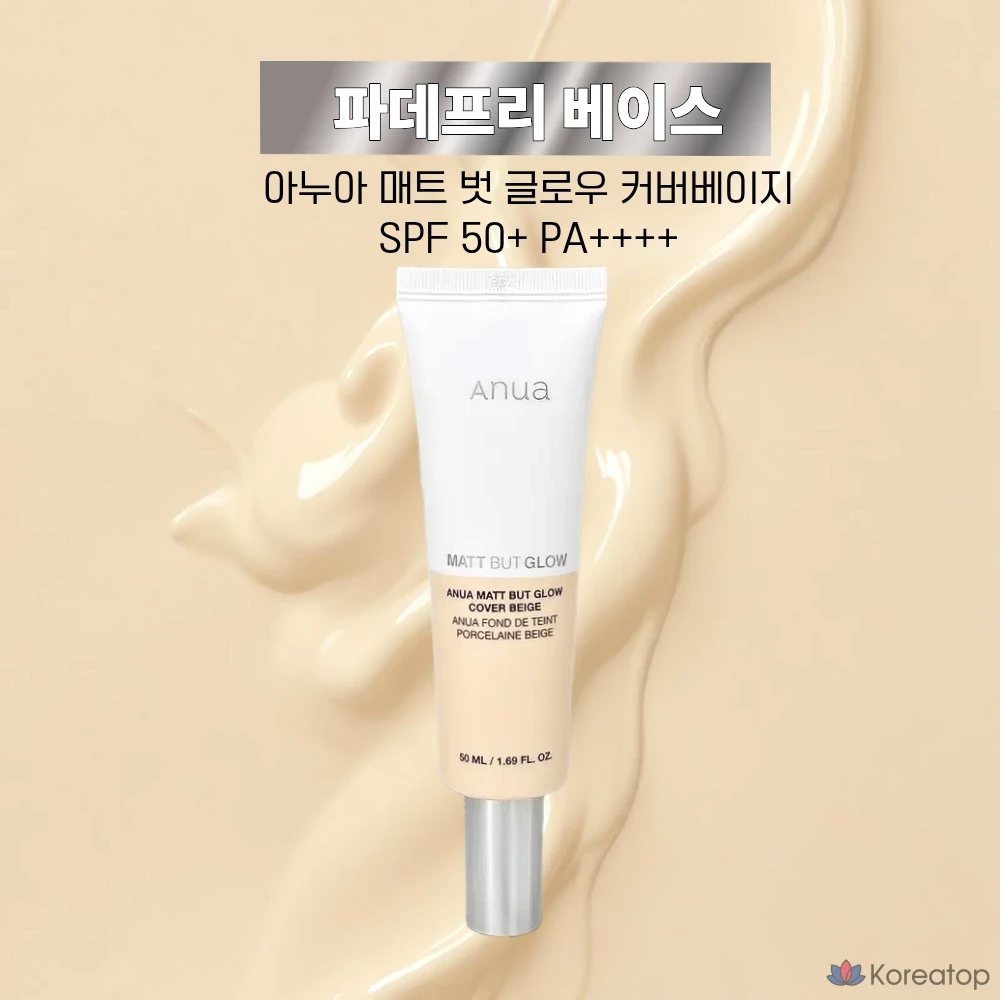 Anua Fadefree Matte But Glow Cover Beige, 1 шт., 50 мл