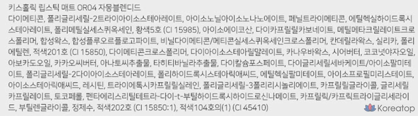 Матовая помада Hankook Cosmetics Kiss Holic, 1 шт., OR04 Grapefruit Blended, фото 4