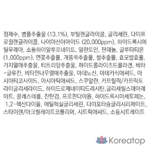 Тоник для лица APLB Glutathione Niacinamide