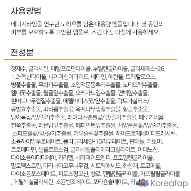 Dimar3 Signature Estude Protector 5.2 Ampoule, 1 шт., 30 мл