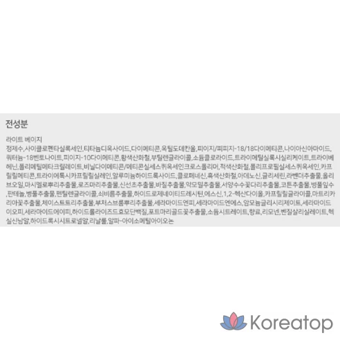 Тональная основа Saem Water Airy Cotton Foundation 30 мл, оттенок 01 Светло-бежевый