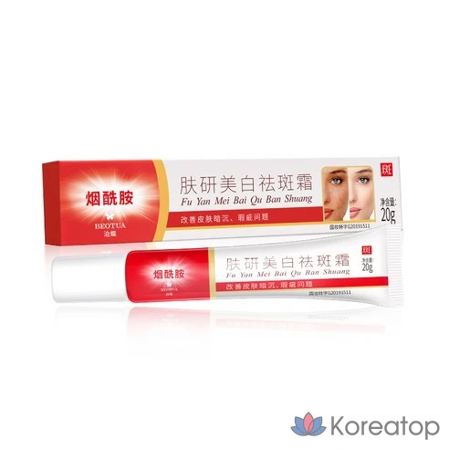 Крем для удаления пигментных пятен и веснушек с мелатонином Perilla Cream, отбеливающий кожу лица, 21 г