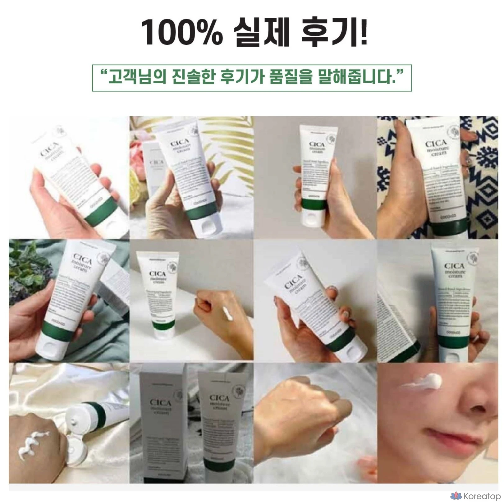 Увлажняющий, успокаивающий и восстанавливающий крем Coco &amp; Co. с экстрактом центеллы азиатской (10 000 ppm), 1 шт., 100 мл