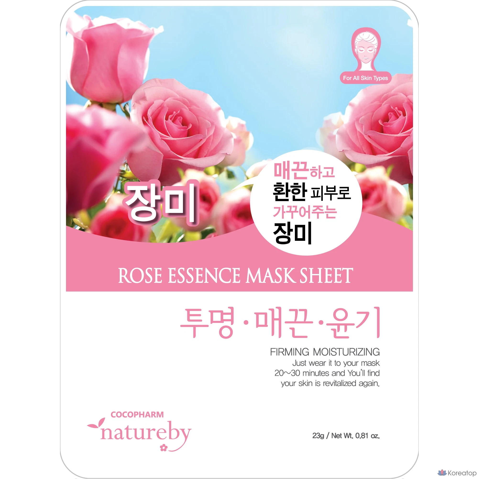 Набор масок для лица Natureby Rose Essence Mask Pack, 23 мл, 1 упаковка, 50 штук.