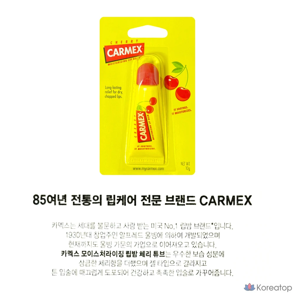 Увлажняющий бальзам для губ Carmex Cherry Tube, 10 г, 1 шт.