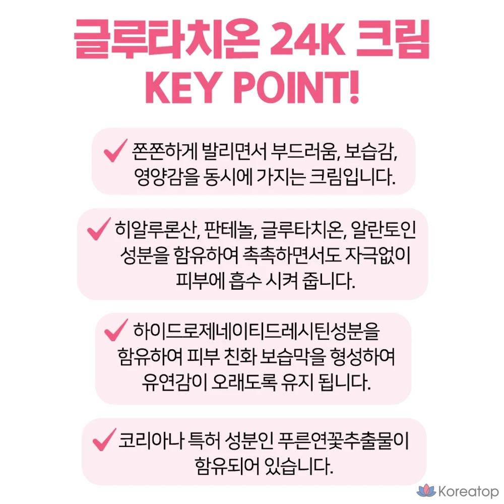 Coreana Cellcode Натуральный крем с глутатионом и 24-каратным золотом, 100 г, 1 шт.