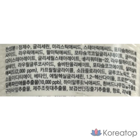 Пенка для умывания с BHA и ананасом Skinfood, 150 мл