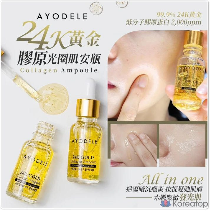 Ayodele 24K Gold Коллагеновая ампула, 20 мл, 1 шт.