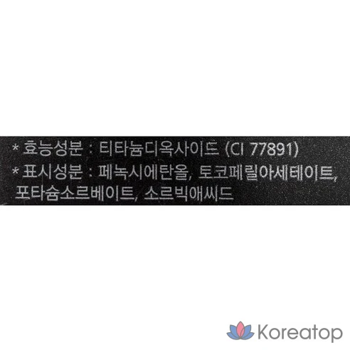 Тональная основа Missha Radiance Foundation, ваниль