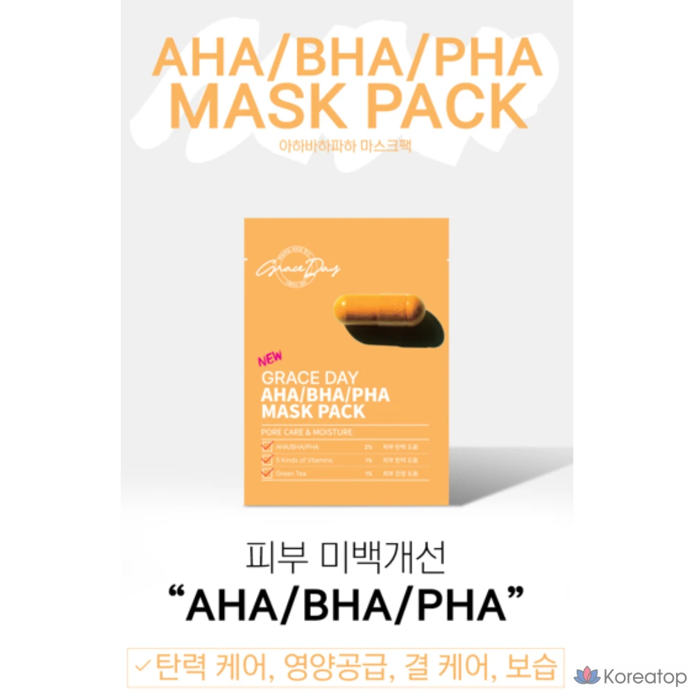 Набор масок для лица Grace Day Pill Mask, 1 упаковка, 100 штук.