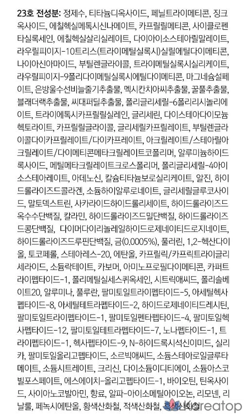 Clédbel Glow Power Pink Lift V Cushion, 13 г, № 23, 1 шт.