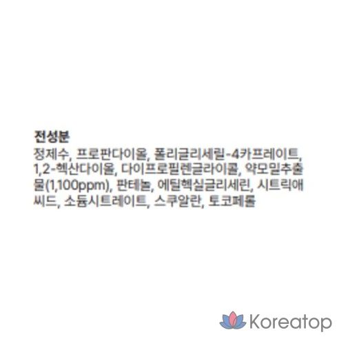 Глубоко очищающая вода с мягкой кислотностью Anua Eoseongcho, 500 г, 2 шт.