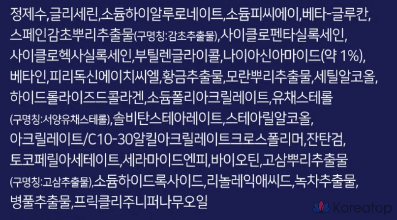 Увлажняющий лосьон для лица Seedmool Ultra, 80 мл, 1 шт., фото 5