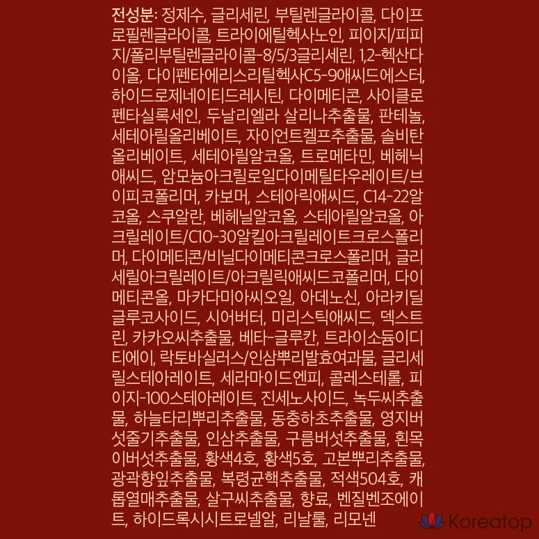 Жидкая ферментированная эссенция Sooryehan Hyobidam, 45 мл, 1 шт., фото 4
