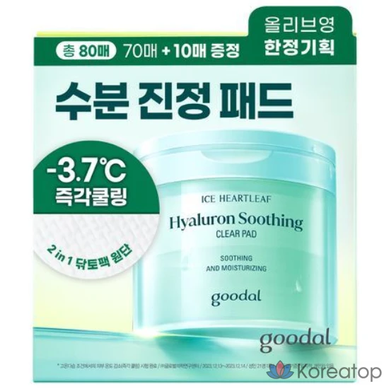 Ranplepick: успокаивающие прозрачные подушечки Goodal Eoseongcho с гиалуроновой кислотой, 70 листов, 1 шт.