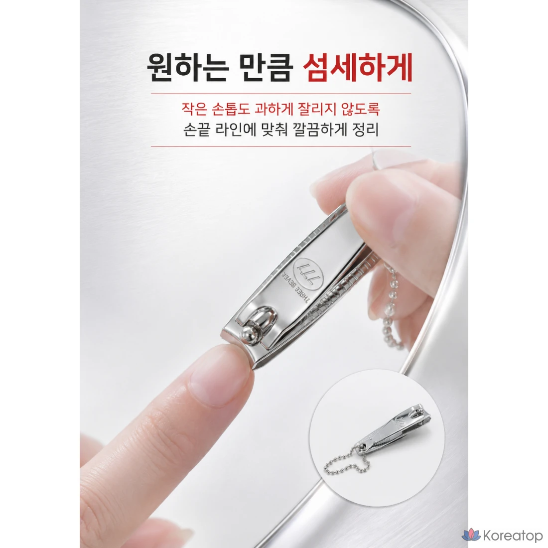 Набор для ухода Three Seven 777 Small Nail Clipper for Women Portable, 1 шт.