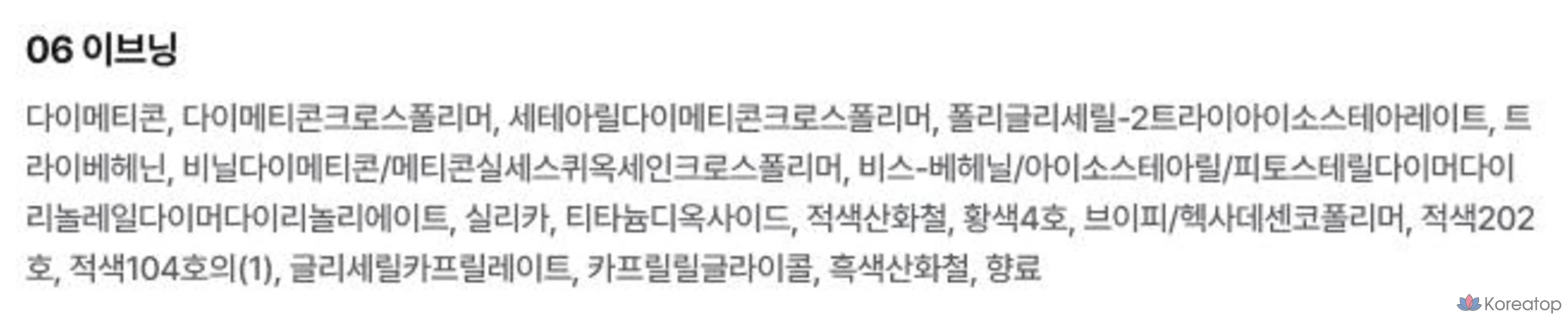 Merythod Reel Tattoo Filter Velvet Tint, 06 Evening, 1 шт.