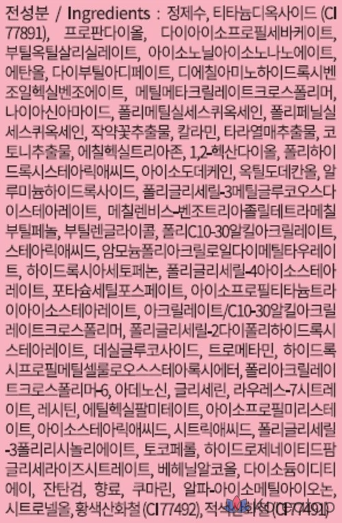 Солнцезащитный крем So Natural All Day Sun Fixer Tone Up Pink SPF 50+ PA++++, 1 шт., 50 мл