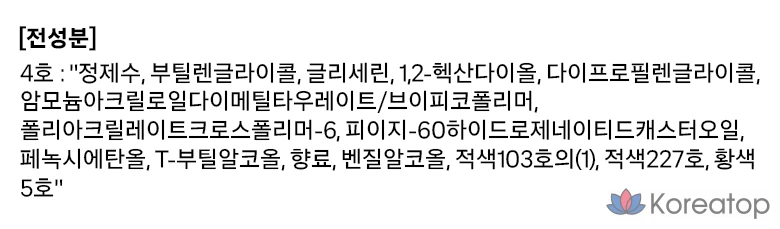 Тинт для губ The Face Shop FMGT Water Fit Lip Tint, 04 Red Signal, 1 шт., фото 3