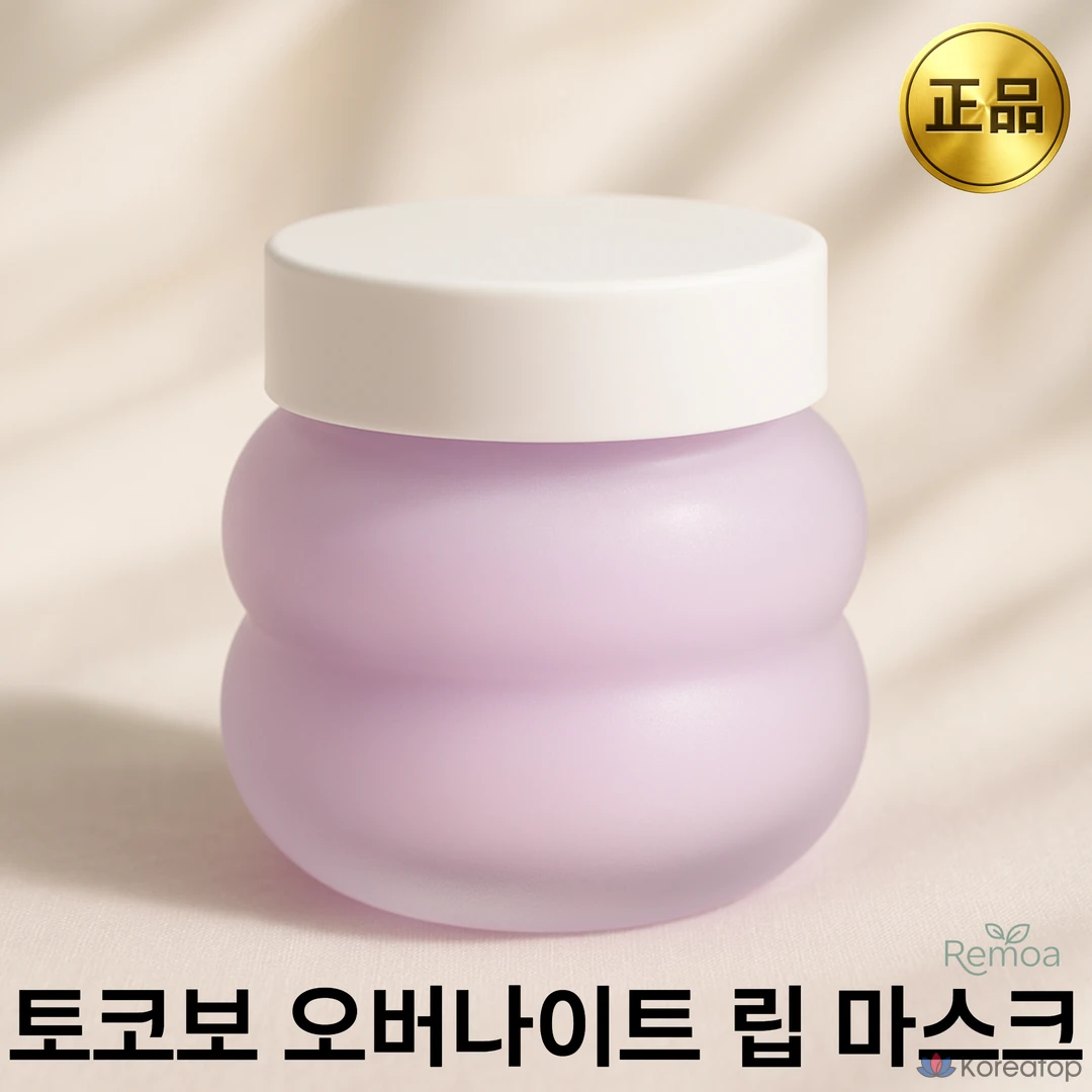 Ночная маска для губ Tokobo, мятно-охлаждающая, 20 мл, фото 5