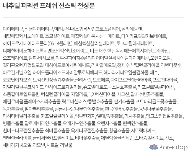 Солнцезащитный стик AHC Natural Perfection Fresh Sun Stick SPF50+ PA++++, 22 г, 1 шт., фото 5