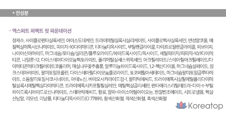 Тональный крем VDL Expert Perfect Fit, 30 мл, 1 шт., V02, фото 5