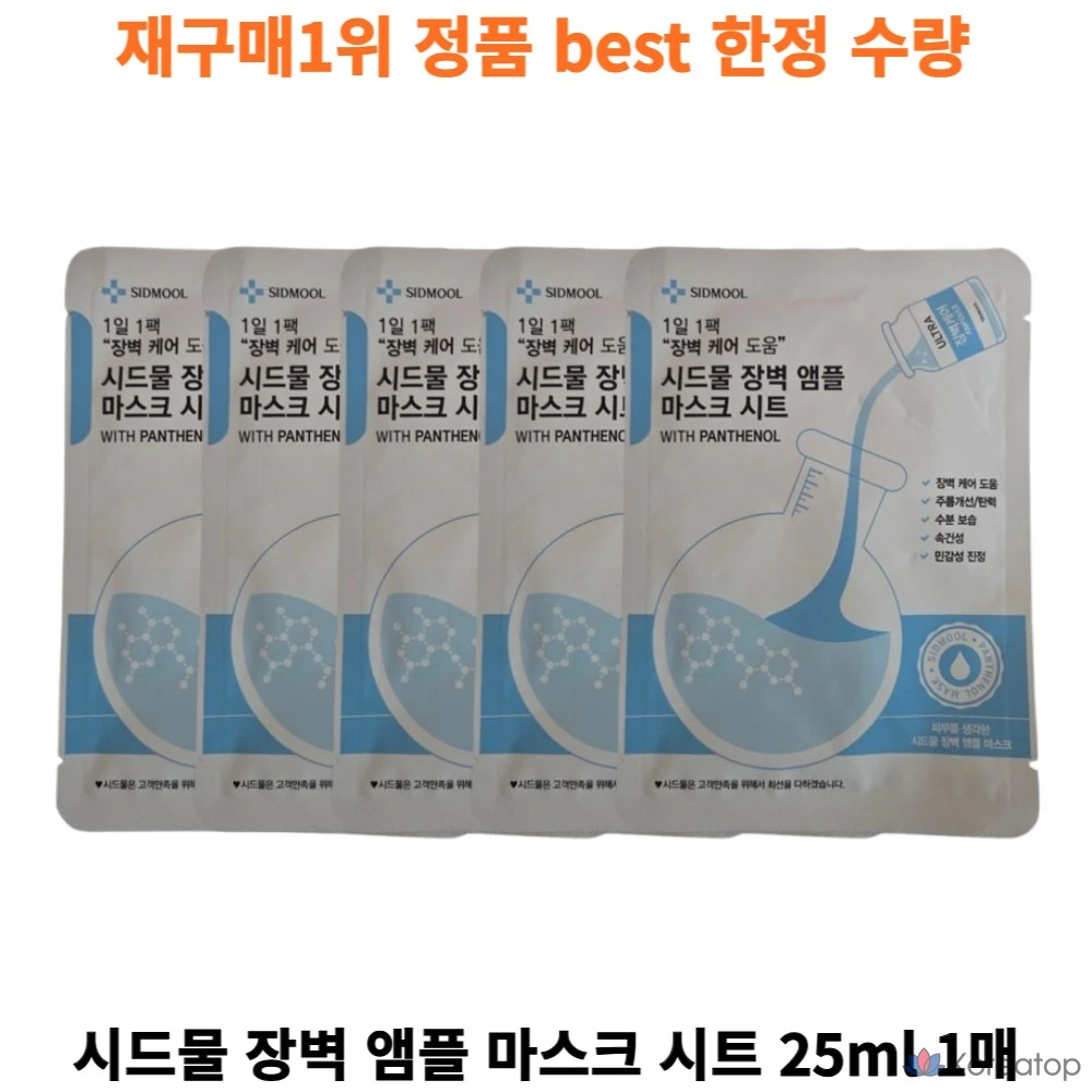 Тканевая маска для лица Sidmool Barrier Ampoule Mask Sheet, 10 шт.