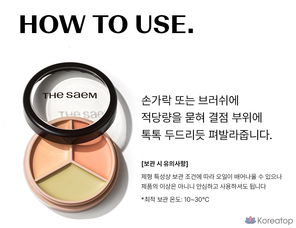 Консилер The Saem Cover Perfection Triple Pot Concealer, оттенок 06 Blue Beige, 1 шт., фото 5