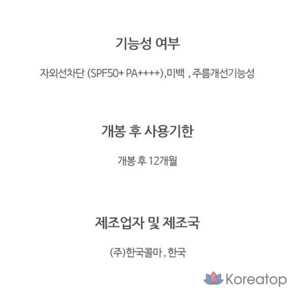 Солнцезащитный крем Numbers In No. 1 Pure and Clear с водоотталкивающими свойствами SPF50+ PA++++, 50 мл, 1 шт.