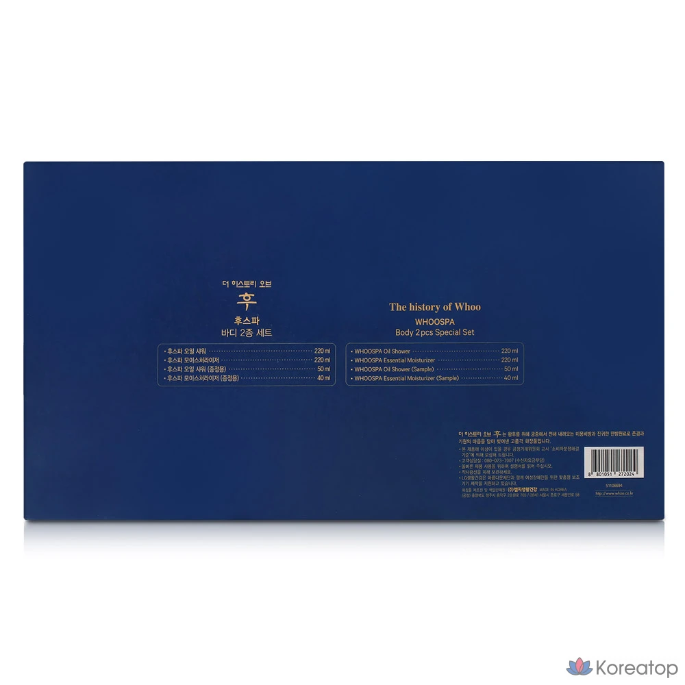 Лосьон для тела Thefu Huspa Body Wash, 2 вида, набор для тела, 1 комплект