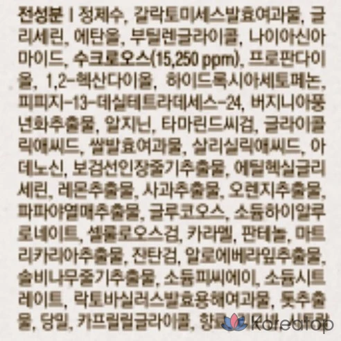 Сыворотка Skinfood Black Sugar Perfect First Serum The Essential, 150 мл