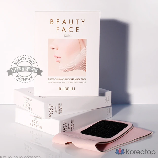 Маска для лица Rubelli Pink Band Beauty Face Premium 4-го поколения, 7 штук, фото 3