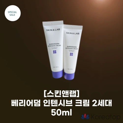 Skin&amp;Lab Beruaderm Интенсивный крем 2-го поколения, 50 мл, 1 шт.