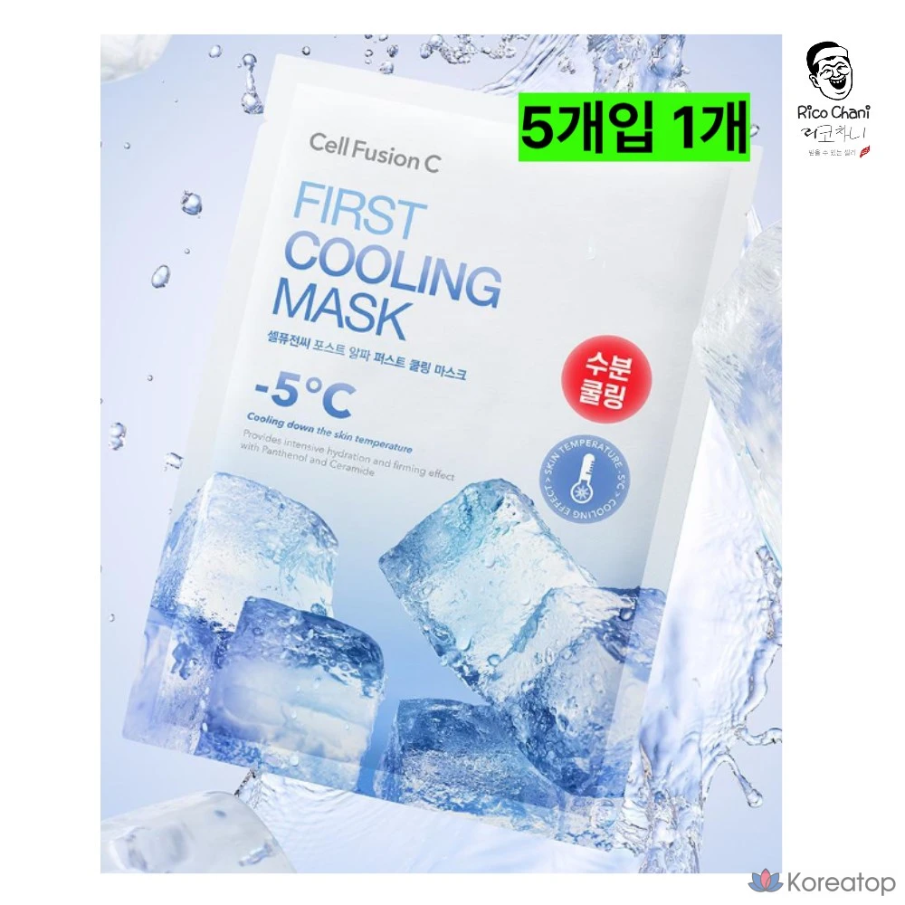 Набор охлаждающих масок Cellfusion C Post Alpha First, 5 штук, 1 упаковка.