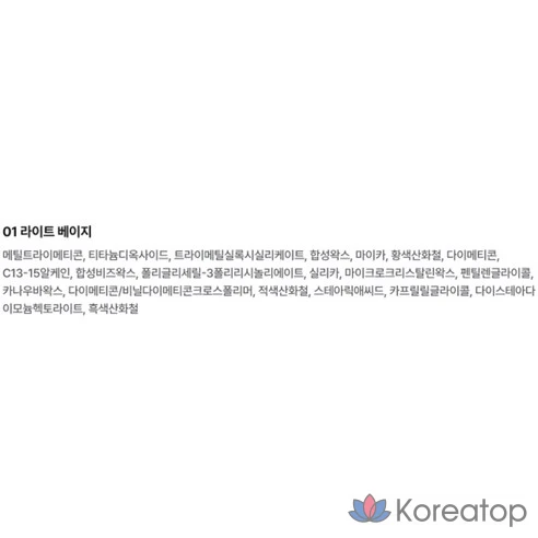 Консилер Methode Liltattoo Blending Cover светло-бежевый