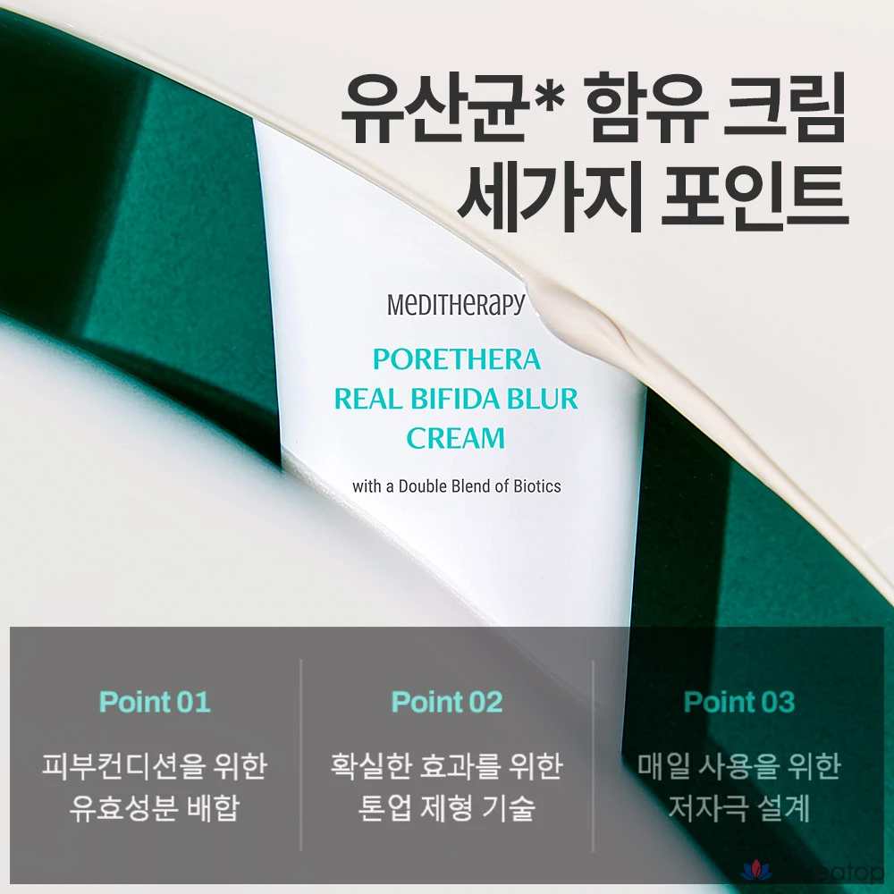 Крем MEDITHERAPY Fossera Real Bifida Blur Cream, 50 мл, 1 шт.