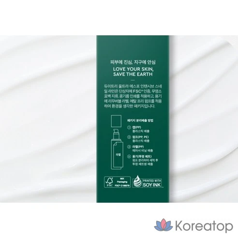 Интенсивная улиточная эмульсия Dewytree Ultra S4, 150 мл