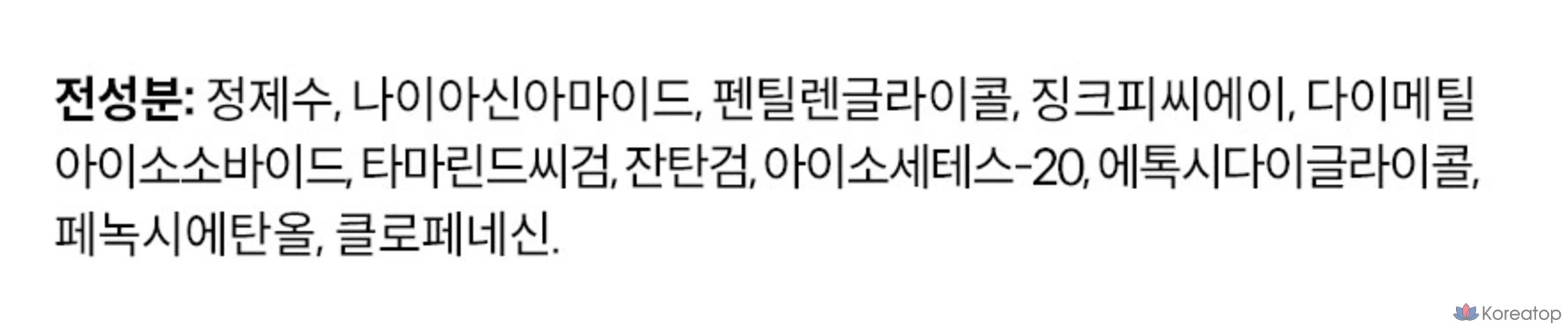 Эссенция с ниацинамидом и цинком от The Ordinary 30 мл + сыворотка с ретинолом 0,2% в сквалане 30 мл, 1 шт.