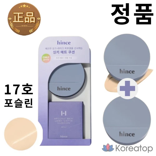 HINS SECOND SKIN MESH MATTE Cushion 12 г + сменный блок (SPF40), фарфоровый (№ 17), 1 шт.