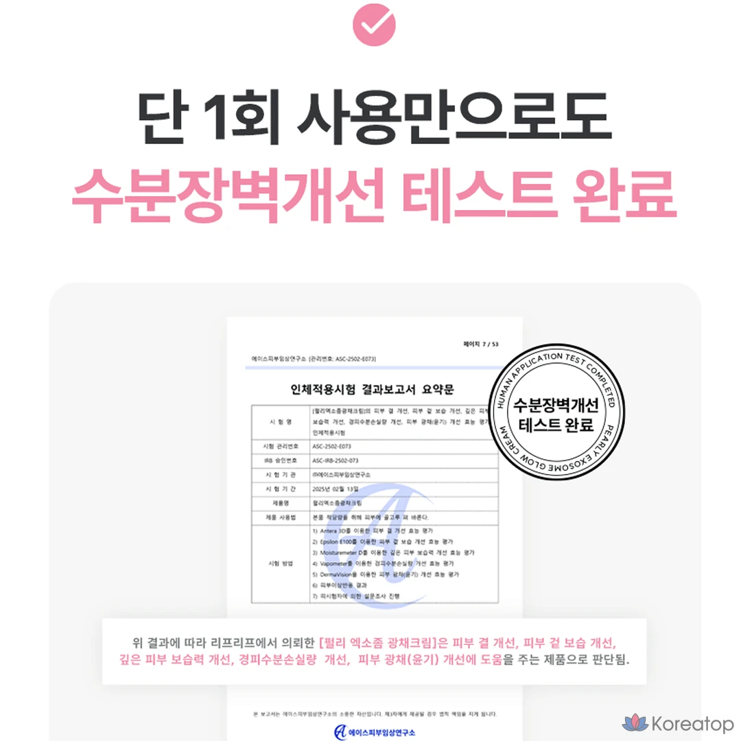 Крем ELROEL Pearly Exosome Skin Regeneration Cream, 40 мл, 1 шт.