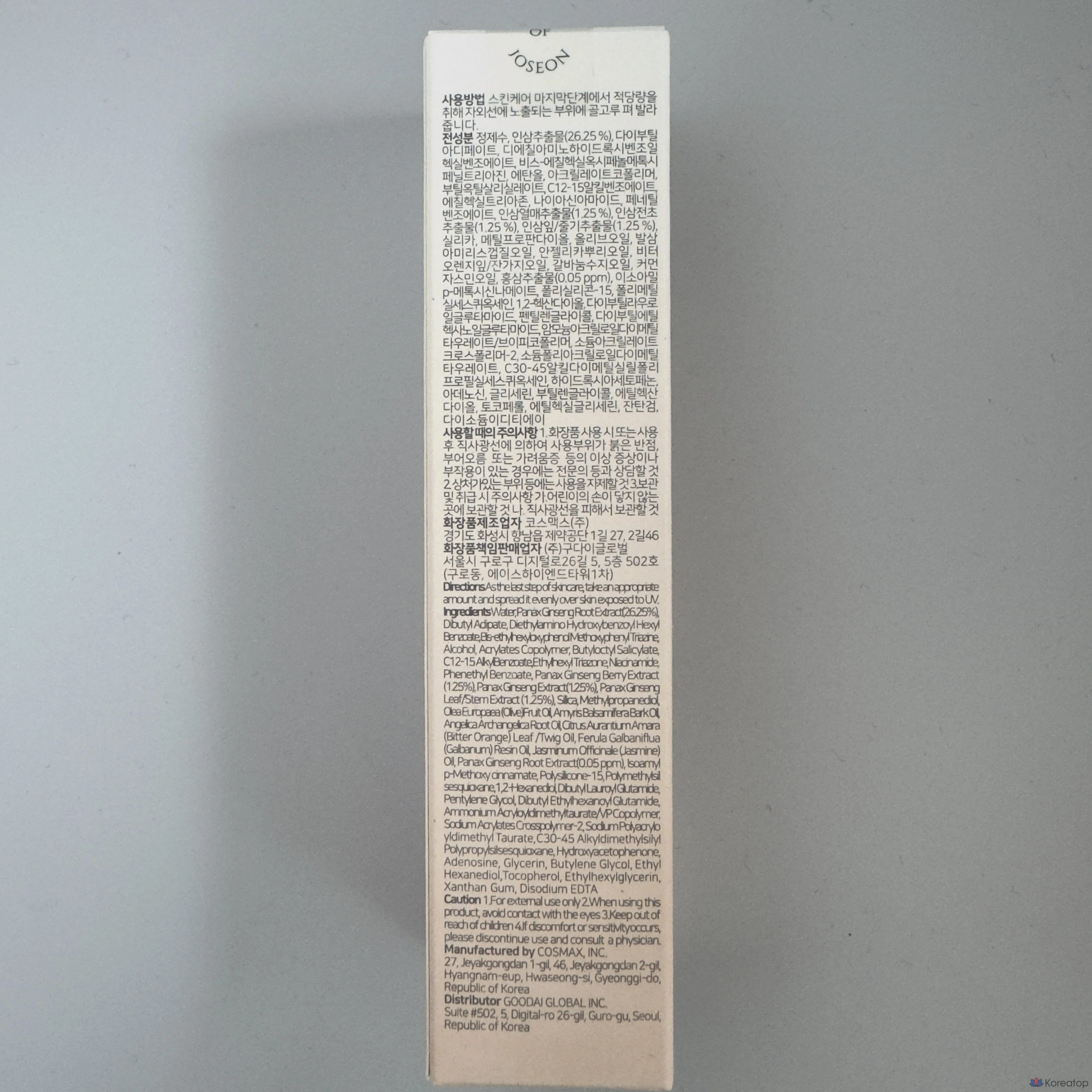 Солнцезащитный крем Beauty of Joseon Ginseng Sun Serum SPF 50+ PA++++, 50 мл, 1 шт.