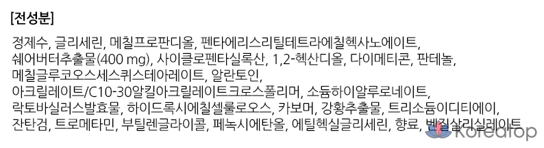 Тканевые маски для лица The Face Shop с молотым маслом ши, 1 упаковка, 30 штук., фото 5