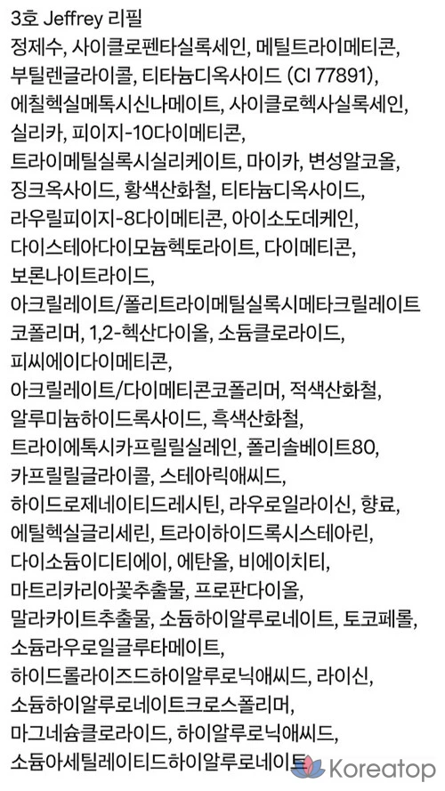 Сменный блок для губ B.READY Blue Cushion Refill, 15 г, 03 Jeffrey, 1 шт., фото 2