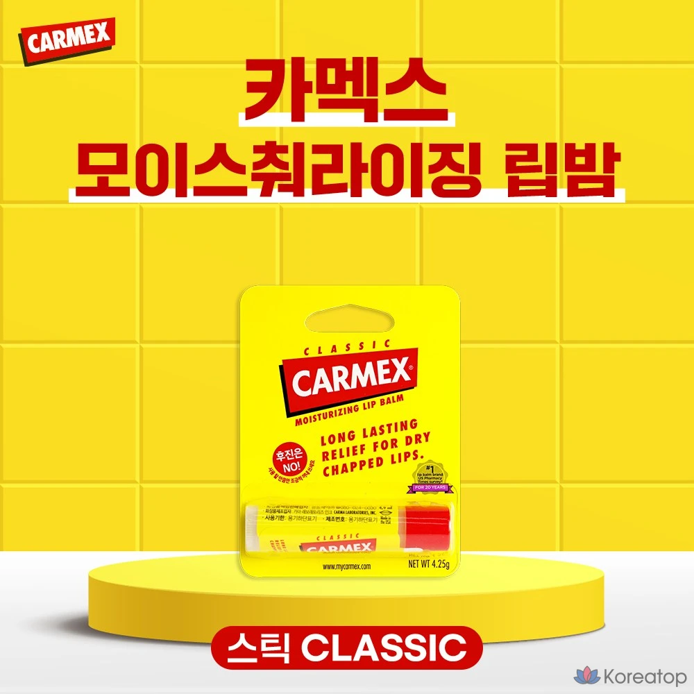 Бальзам для губ Carmex Classic Stick Original, 4,25 г, 1 шт.