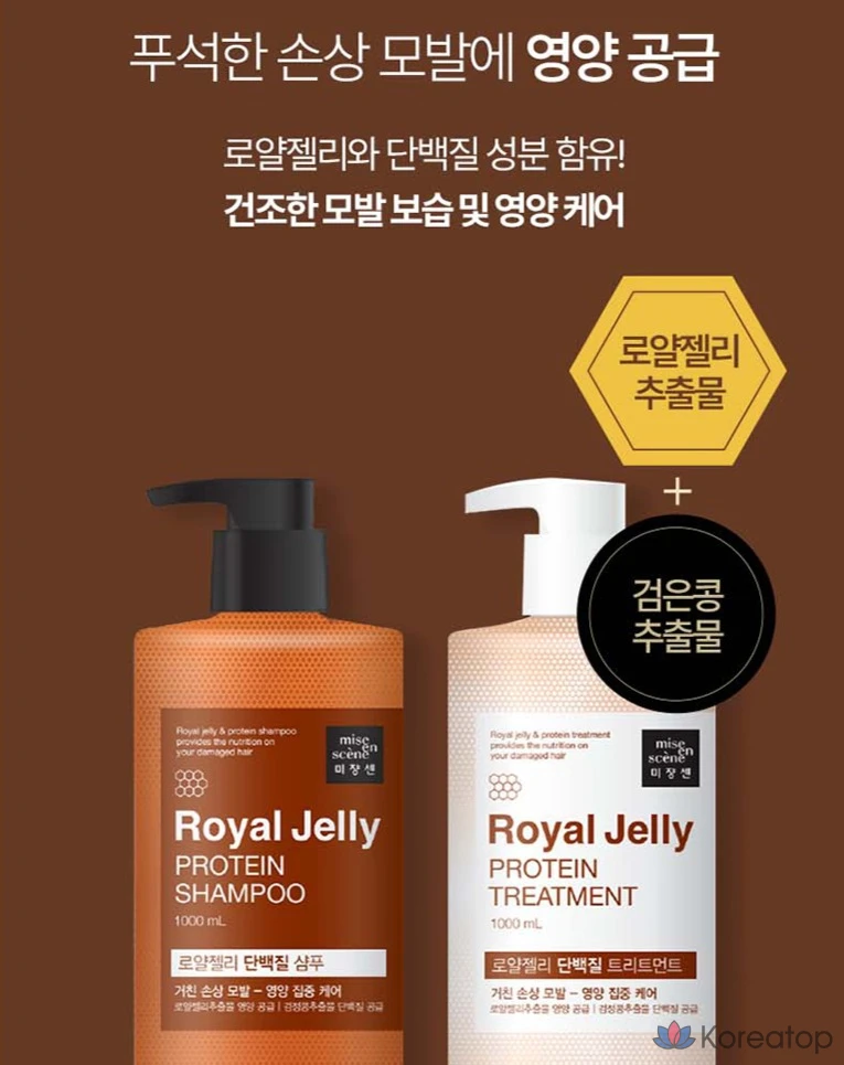 Протеиновое средство для ухода за волосами Mise en Scene с маточным молочком, 1 л, 1 шт.