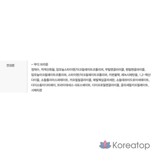 Подводка для глаз Espoir No-Merging Brush Eyeliner, оттенок Moody Brown